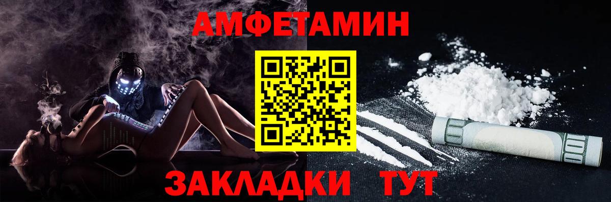 Сыктывкар  Амфетамин 97%  АМФЕТАМИН  Вход с VPN 