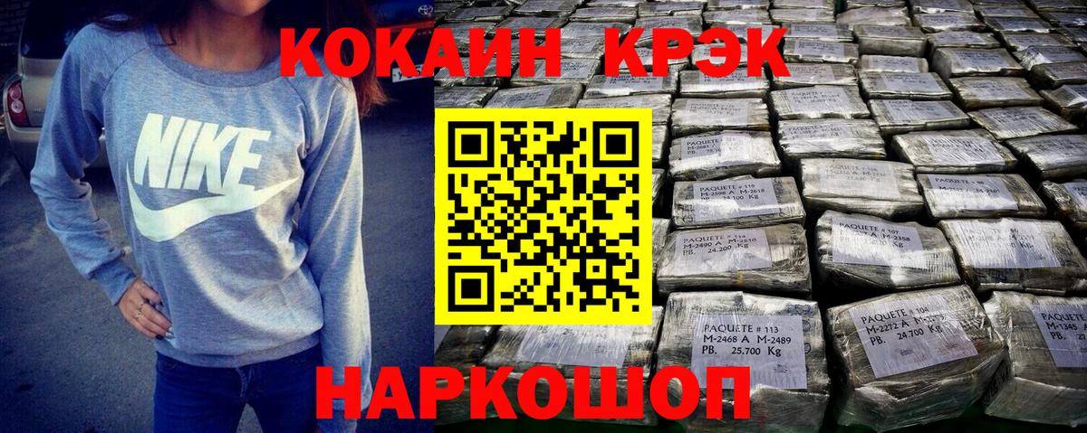 COCAIN 99%  Вход с VPN  Кокаин  COCAIN Боливия  Сыктывкар 