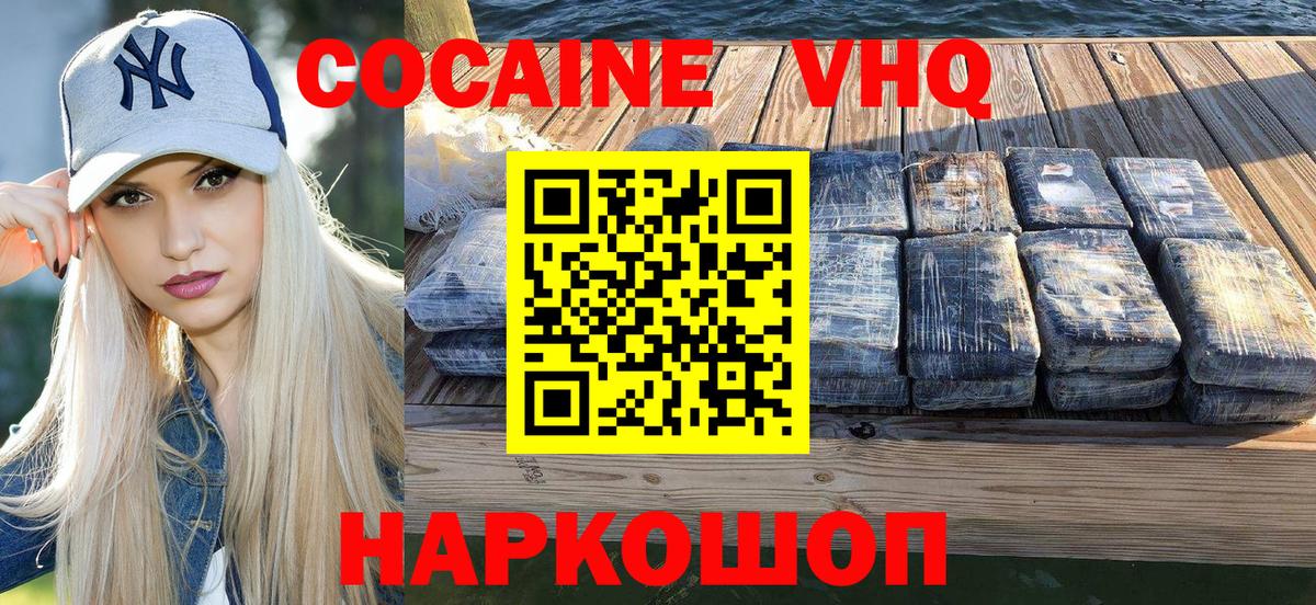 Кокаин FishScale Сыктывкар