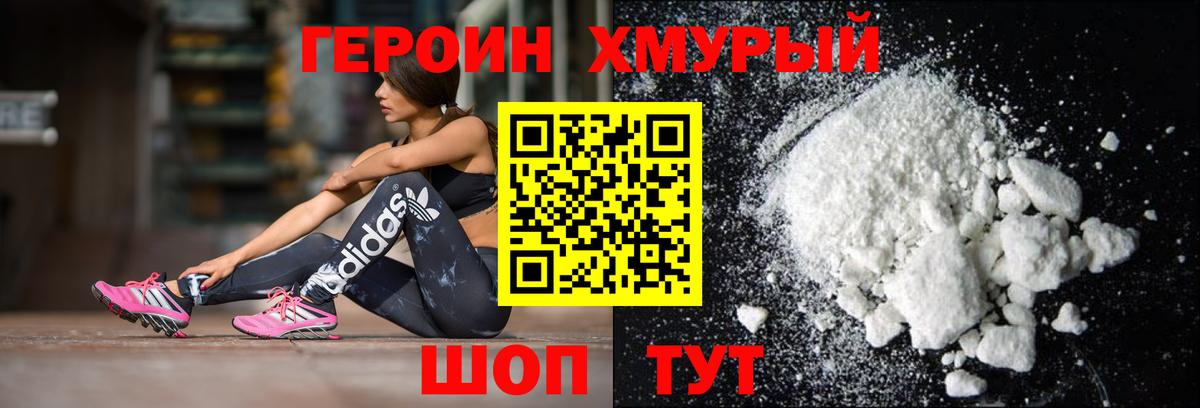Героин белый  Вход с VPN  Героин  Сыктывкар 