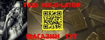 гашик Малоярославец