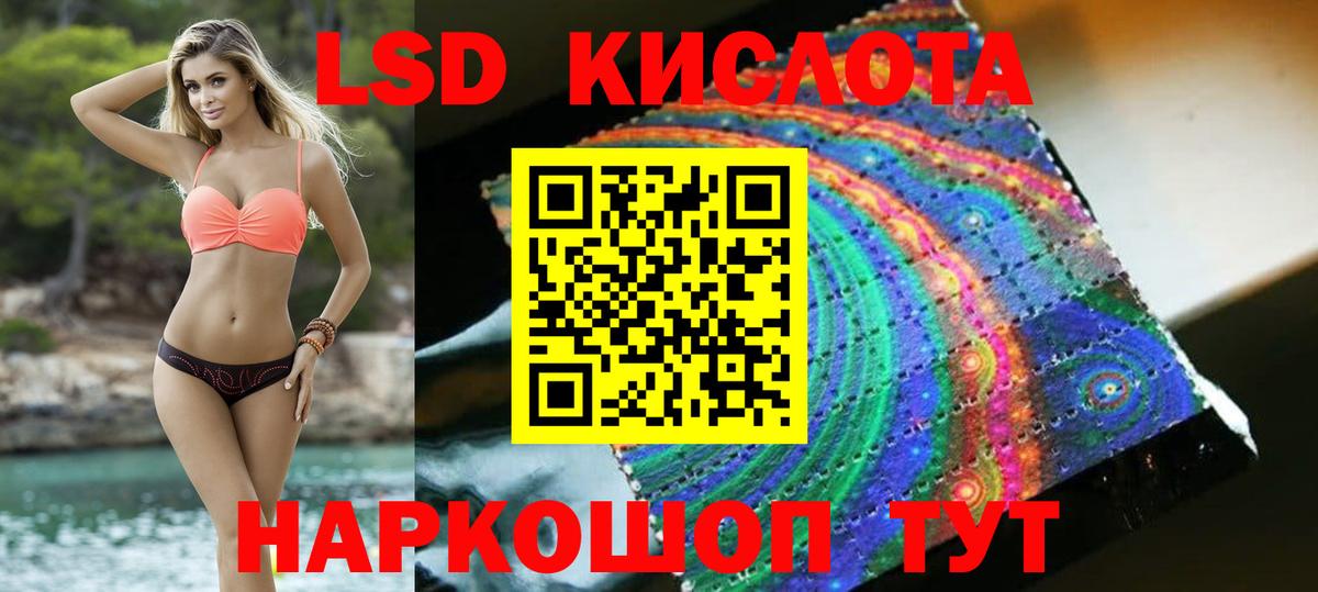 LSD-25 экстази кислота Сыктывкар