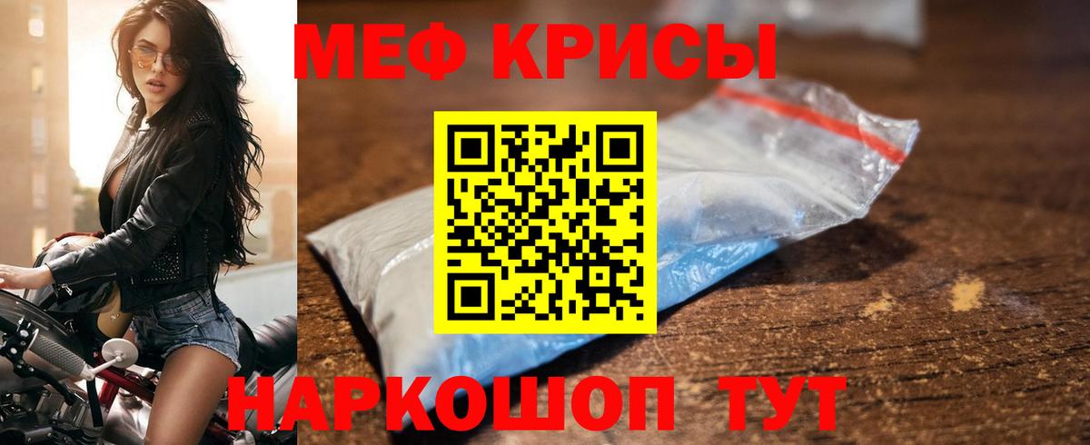 Мефедрон Сыктывкар