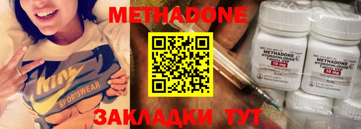МЕТАДОН кристалл Сыктывкар