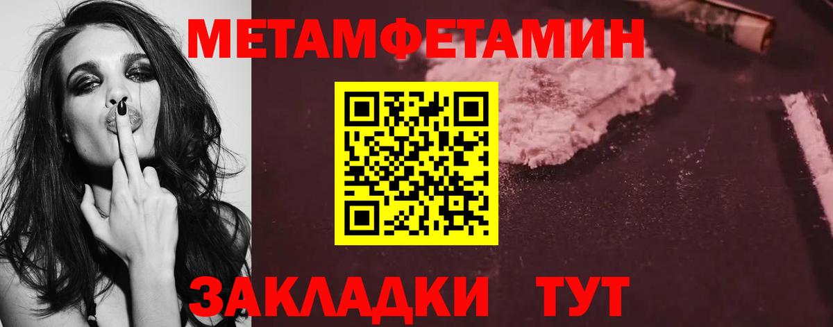 Первитин мет Сыктывкар