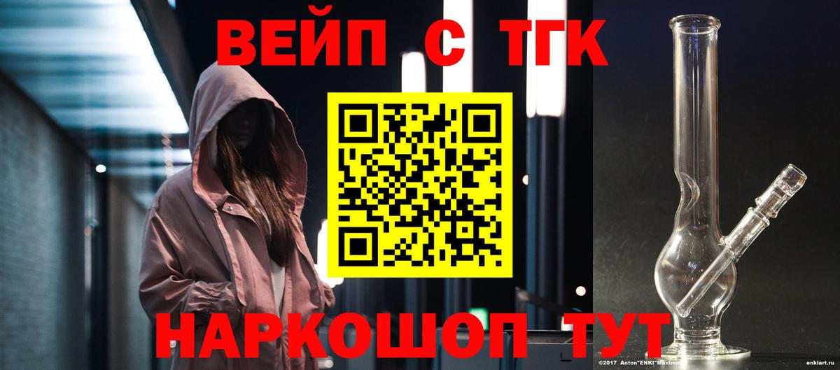Сыктывкар  Дистиллят ТГК вейп  Вход с VPN 