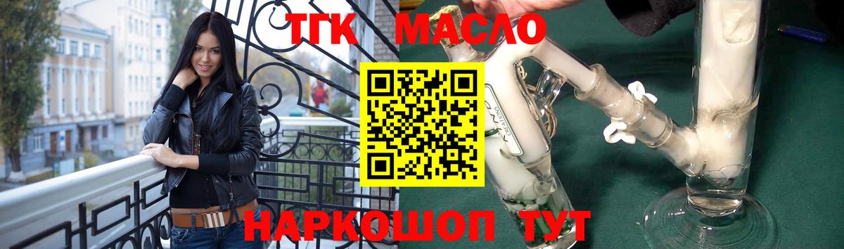 Дистиллят ТГК Wax Сыктывкар