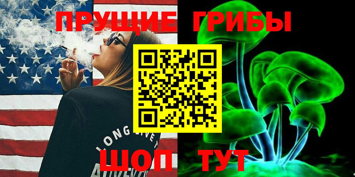 Галлюциногенные грибы MAGIC MUSHROOMS  Вход с VPN  Сыктывкар 